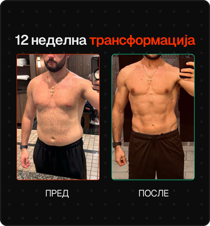 Трансформација 1