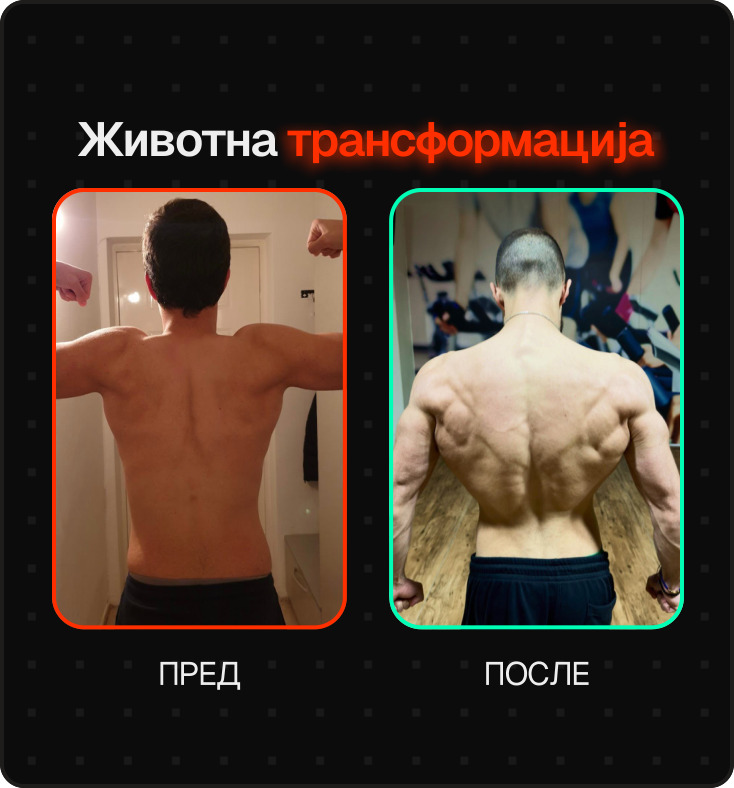 Трансформација 10