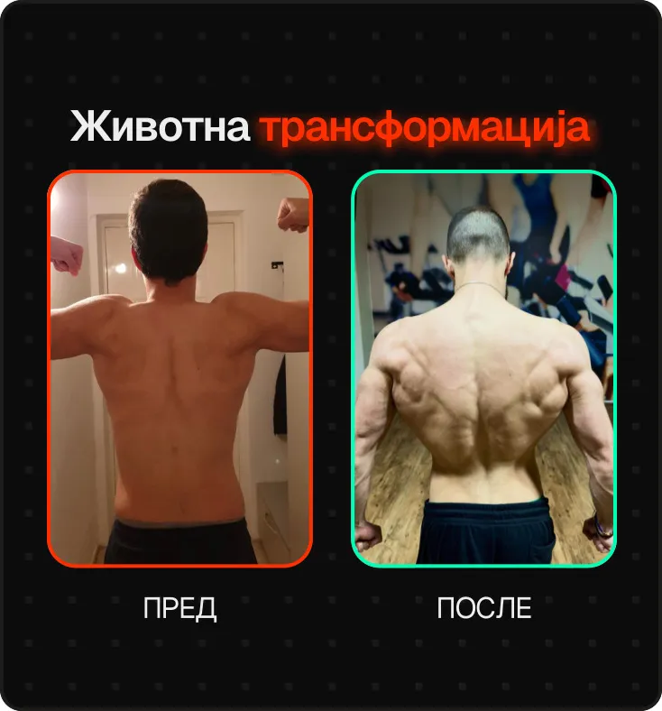 Трансформација 10