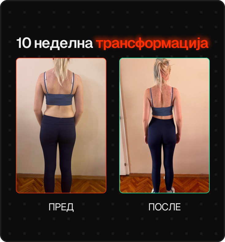 Трансформација 11