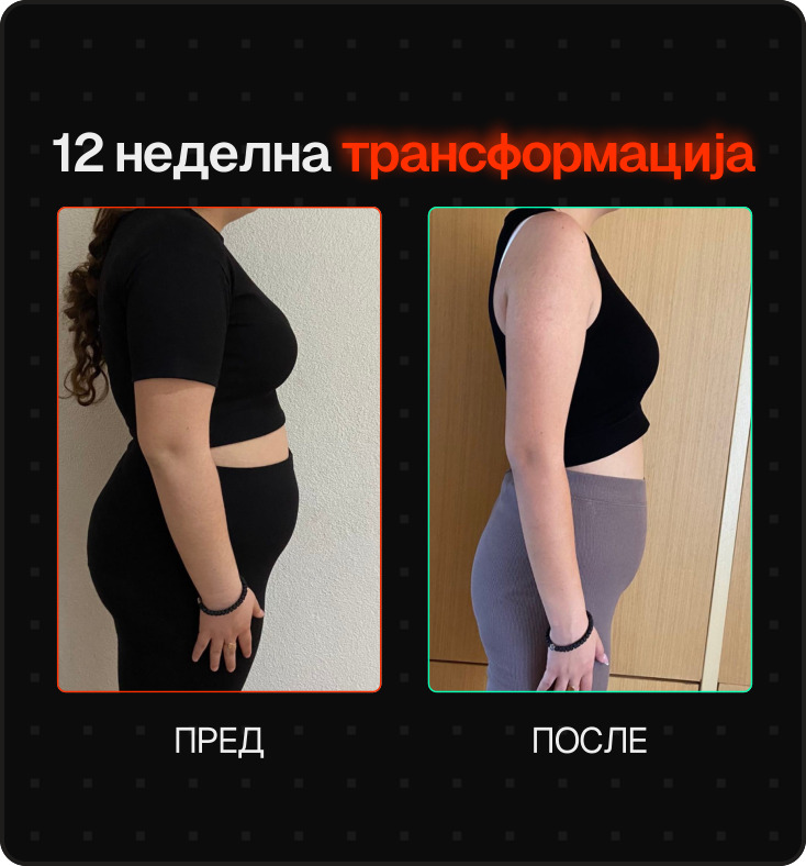 Трансформација 13