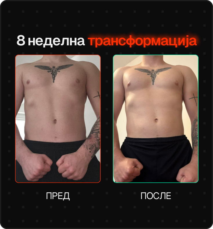 Трансформација 16