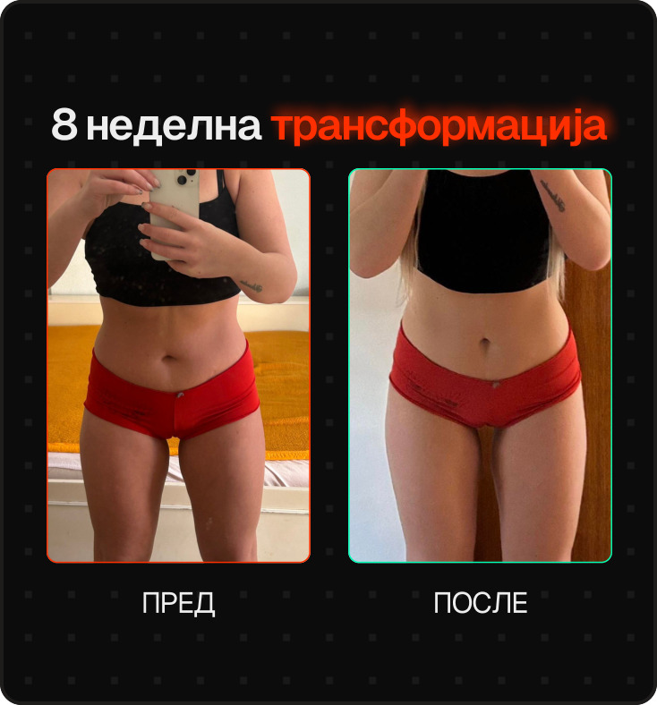 Трансформација 19