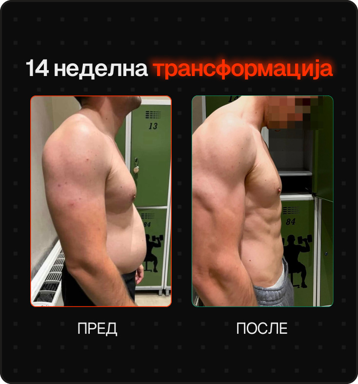 Трансформација 3