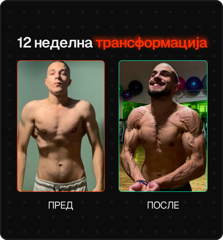 Трансформација 5