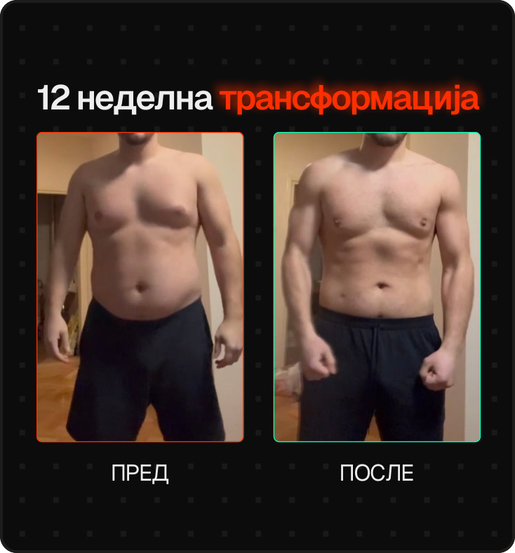 Трансформација 7