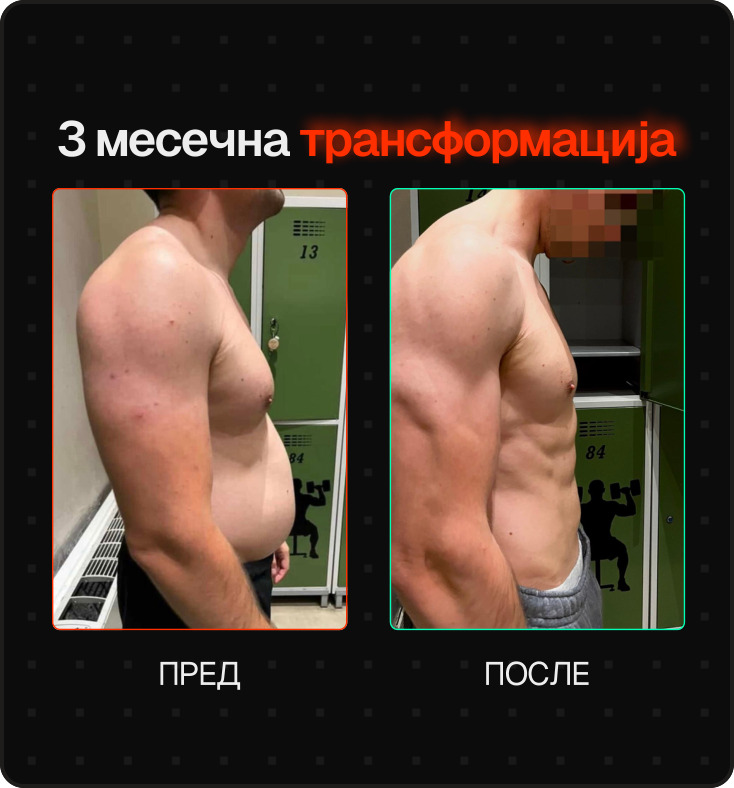 Трансформација 9
